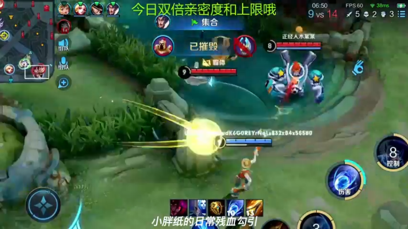 来自残血的诱惑