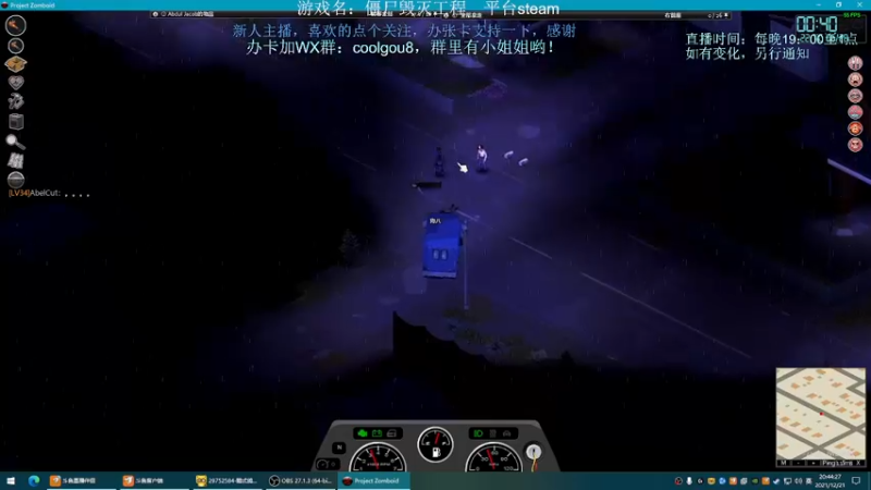 【2021-12-21 20点场】618是真滴帅：僵尸毁灭工程！冬至快乐！