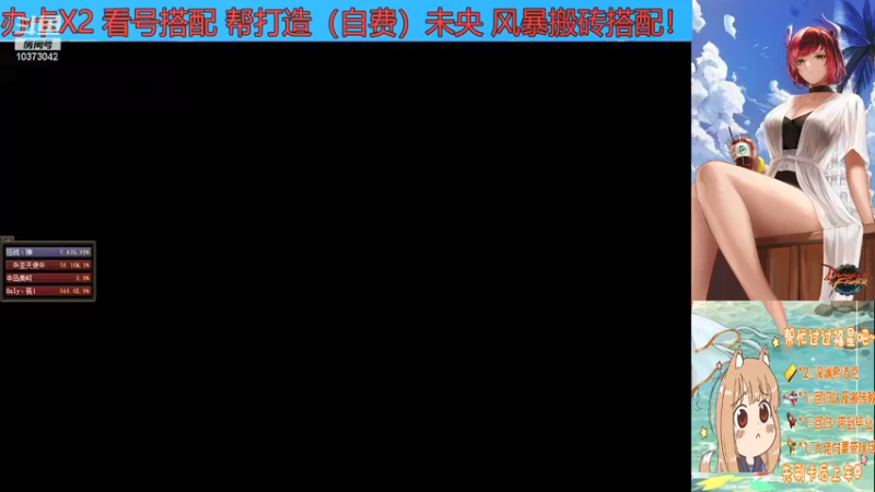 【2021-12-22 01点场】凡人蝼蚁：看号深渊团本搬砖教学3A主播