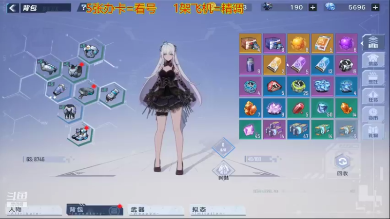 【2021-12-19 15点场】樱花丶君：帮看号，调号，跑图