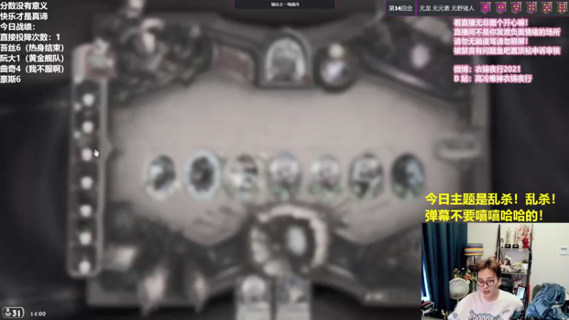 【2021-12-22 14点场】衣锦夜行：分数没有意义的直播间
