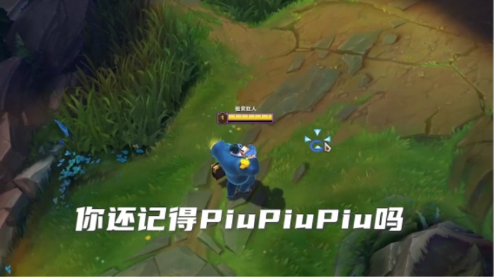 piu piu piu~ 蒙多强势回归~