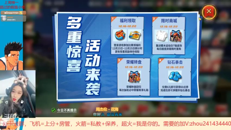 【2021-12-22 16点场】技术帝1：听听歌，打打球，岂不美哉