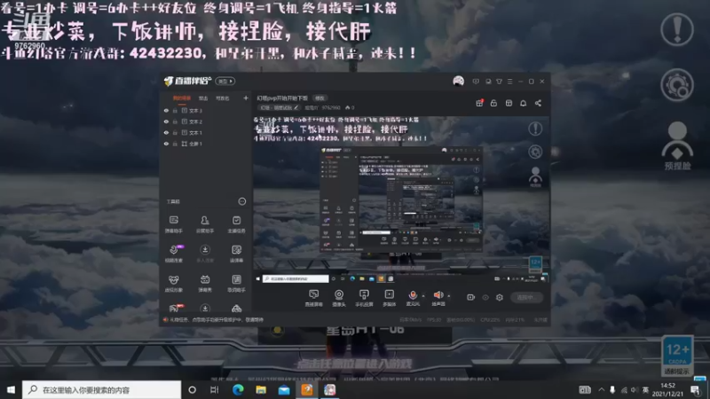 【2021-12-21 14点场】烟鬼吖：幻塔理论家一本正经胡说八道