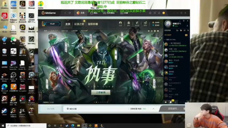 【2021-12-22 10点场】普朗东丷：普朗东：摆烂之巅！