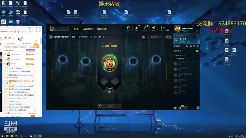 【2021-12-22 00点场】章发财丶：每晚6:30~精神攻击啊！！！！