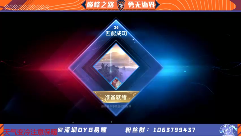 【2021-12-21 22点场】DYG易瞳：巅峰赛2445冲·第一