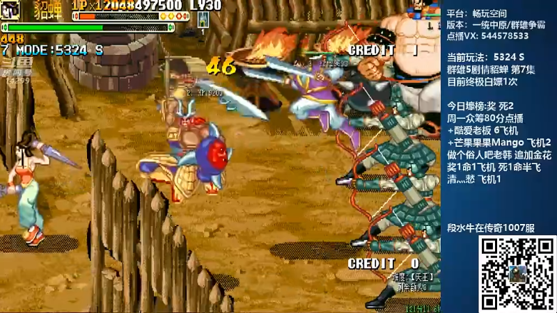 【怀旧游戏】断水流的精彩时刻 20211222 00点场