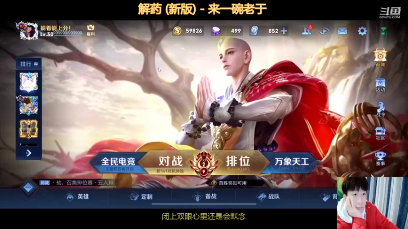 【2021-12-21 18点场】怪兽陳：哟哟哟..上黑car...上黑car