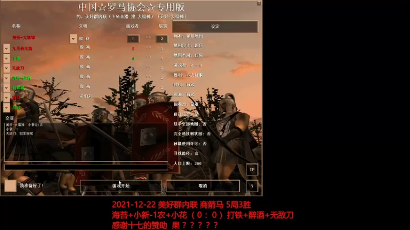 20211222 海苔+小新-1农+小花 VS 打铁+醉酒+无敌刀