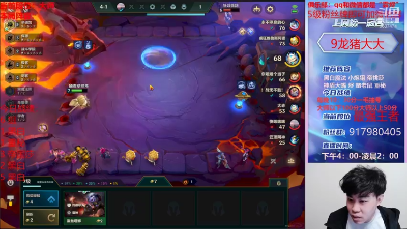 【2021-12-21 19点场】Xs雲烬：大师宗师局阵容随你点