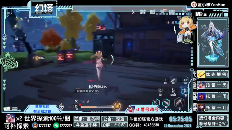【2021-12-22 05点场】蓝小样YonHen：N测看号配装帮肝教玩带玩