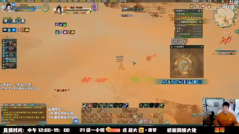 剑网3_As童话话话 (26)
