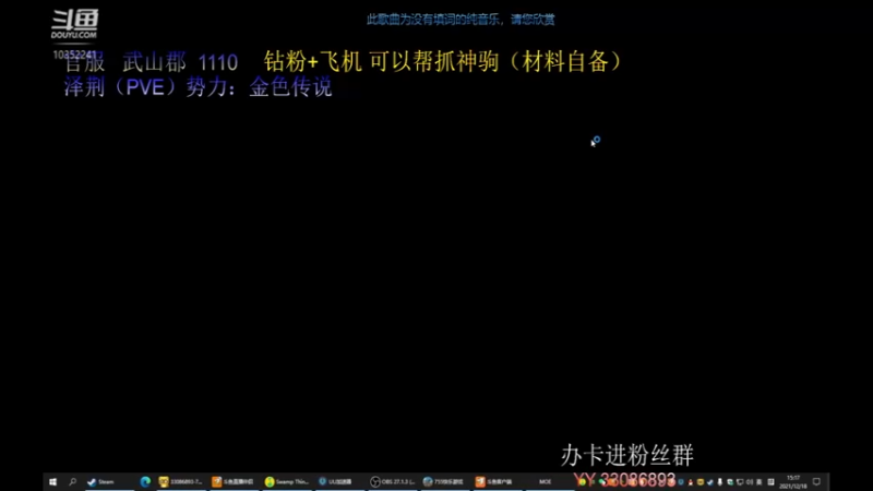 【2021-12-18 15点场】755就是我：找马找马 神驹我来了