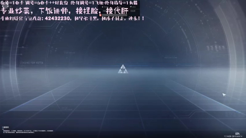 【2021-12-20 13点场】烟鬼吖：幻塔pvp开始开始下饭