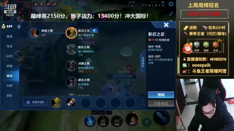 【2021-12-22 10点场】王者荣耀亦小钢丶：【阿雪讲堂】冲刺国服第一猴子，已上国标