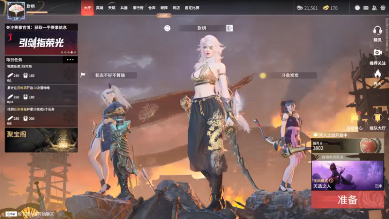 【2021-12-22 22点场】小刘纯潮不掺水：来者皆是客.