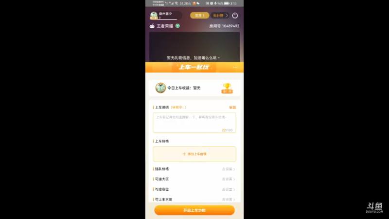 王者