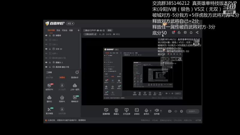【2021-12-21 20点场】冷灬阳：三国志11PVP-唐-宋-汉