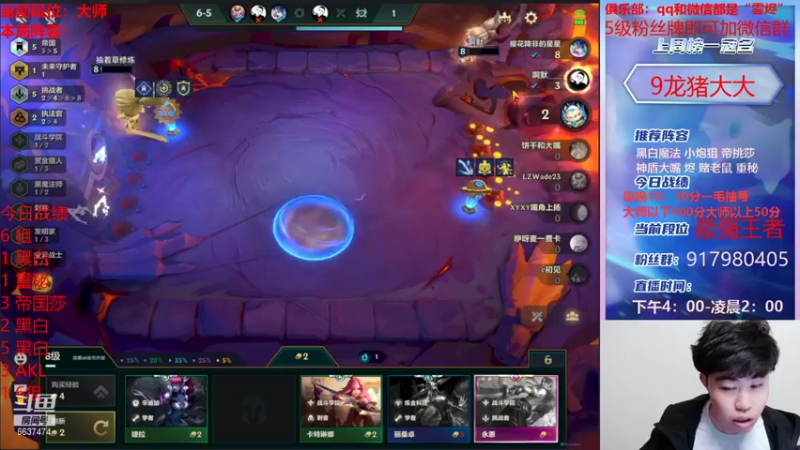 【2021-12-21 21点场】Xs雲烬：大师宗师局阵容随你点