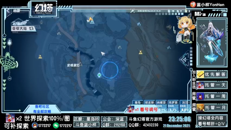 【2021-12-21 23点场】蓝小样YonHen：N测看号配装帮肝教玩带玩