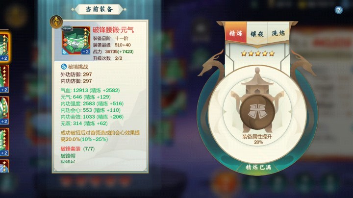 转移装备注意。目标装备在背包。锻造好的+2有属性的附魔孔的穿上。下面有视频列子