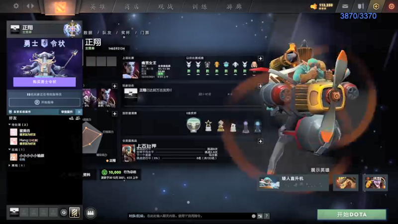 【2021-12-22 04点场】inflame丶hyz：新号单排3000-7000！