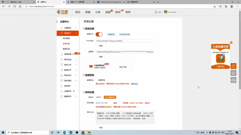 【2021-12-17 21点场】Karsamzing苏弟：BLAST G2-NAVI