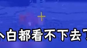 看到最后帮我想个标题