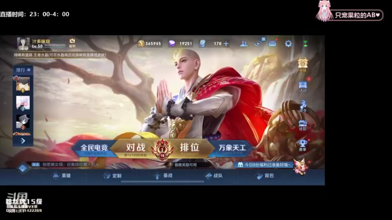 【2021-12-20 21点场】AQ丶果粒：♥粒:野区鬼见愁♥