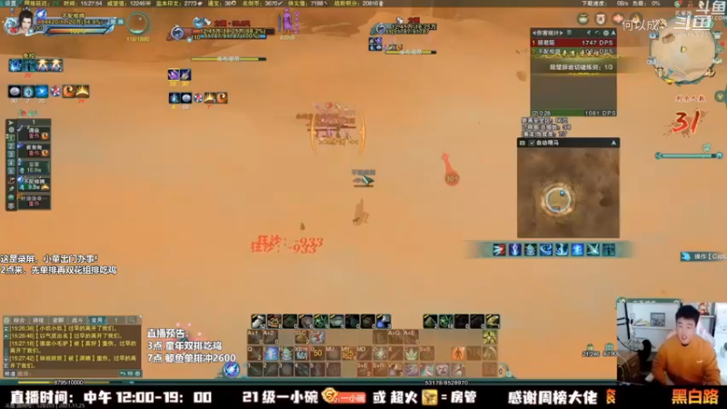 剑网3_As童话话话 (28)
