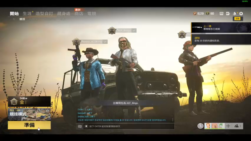 【2021-12-21 22点场】BingoLoveU：AEF，一天比一天强大！