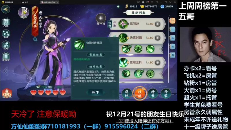 【2021-12-21 18点场】方方方仙仙：方乾 体服体服 ，技改录像已上传