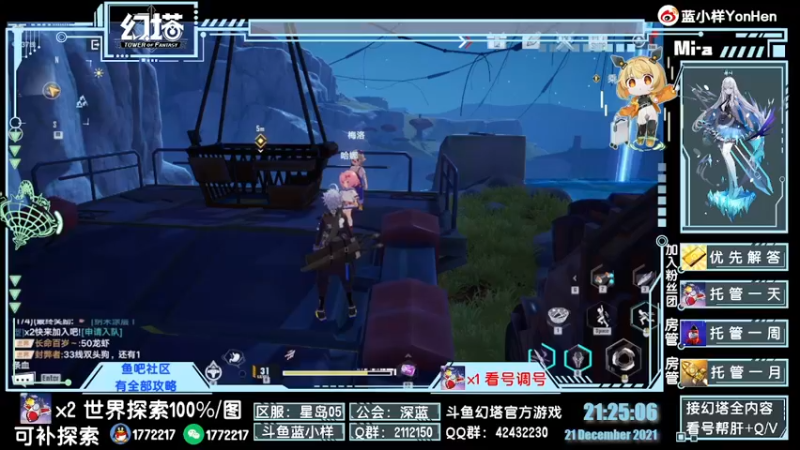 【2021-12-21 21点场】蓝小样YonHen：N测看号配装帮肝教玩带玩