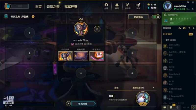 【2021-12-22 08点场】爱吃鱼的石原：石原：新的一周新的气象