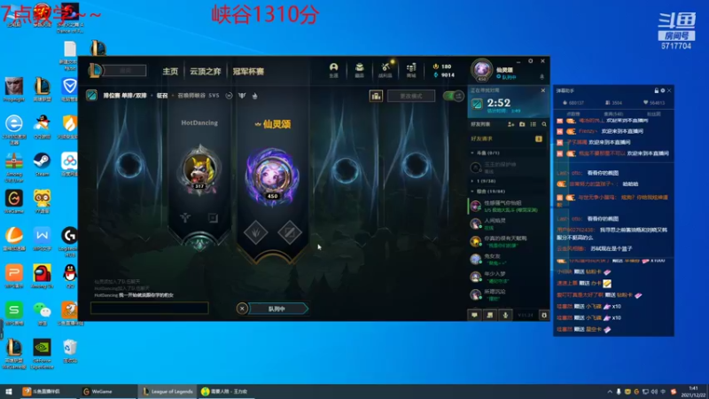 【2021-12-22 01点场】峡谷杀神酱油瓶：钻石乱杀教学！