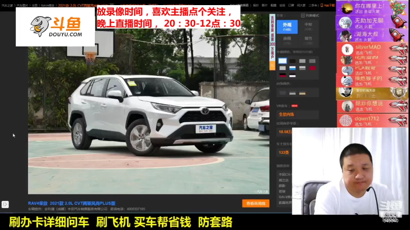 【汽车】九江008的精彩时刻 20211222 13点场