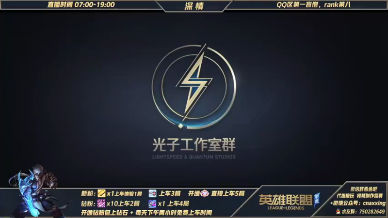 【2021-12-21 07点场】心星丶深情：榜一盲僧 微信宗师局嘎嘎杀上王者