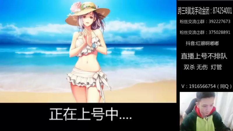 【2021-12-21 20点场】红眼啊嘟嘟：无敌上分+顶级点将44