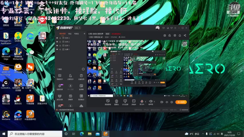 【2021-12-20 09点场】烟鬼吖：幻塔pvp开始开始下饭