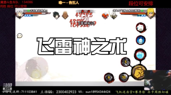 二代火影的飞雷神之术，堪比神明！