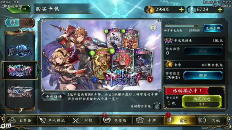 【2021-12-22 19点场】Dogboss：事与愿违 . 826731