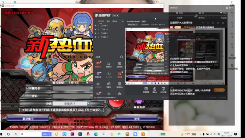 【2021-12-22 12点场】上班摸鱼时间：热血英豪-被虐菜