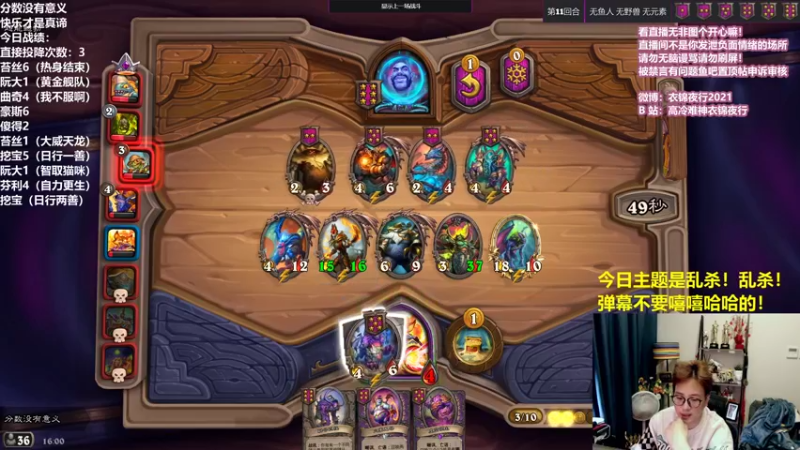 【2021-12-22 16点场】衣锦夜行：分数没有意义的直播间