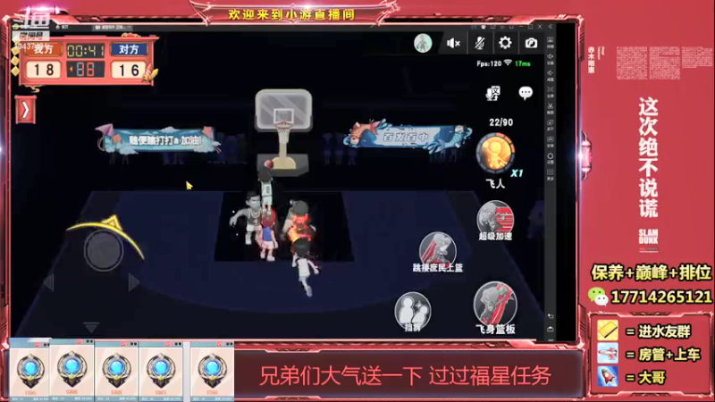 【2021-12-20 22点场】小游桑：这打球多是一件美事阿~