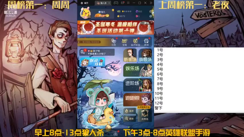 【2021-12-20 08点场】瑞凡YT：声优：早上8点直播