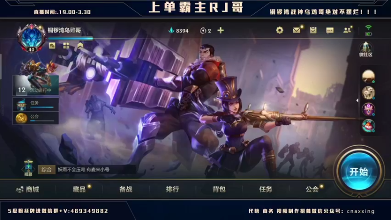 【2021-12-21 20点场】心星丶RJ：RJ : 冲200分回王者