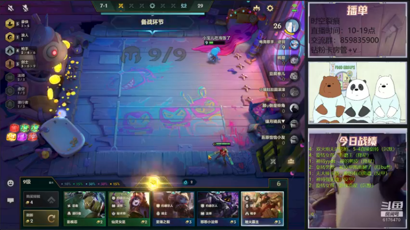 【2021-12-22 16点场】熊酱c：铲你大腿！