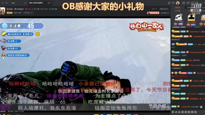 【2021-12-19 13点场】天元国手：他来了他来了 3111315