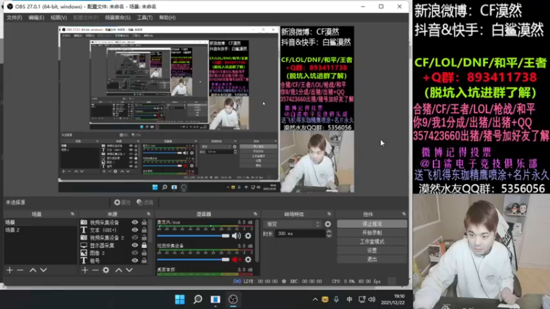 【2021-12-22 19点场】白鲨漠然Moran：幸运女神眷顾下我吧